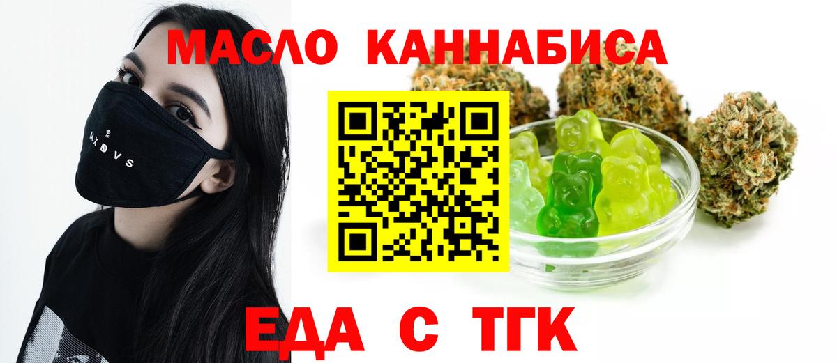 Саяногорск  Cannafood конопля  Вход с VPN 