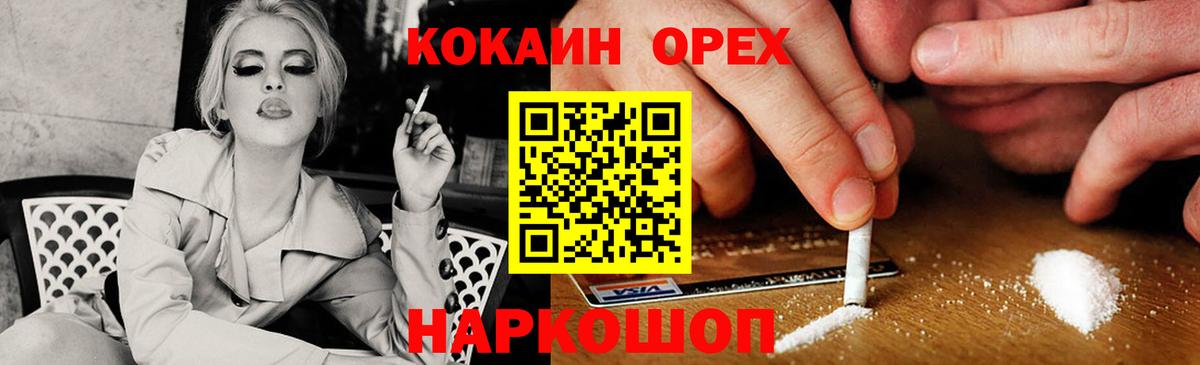 Кокаин Columbia  КОКАИН Эквадор  Вход с VPN  Саяногорск 