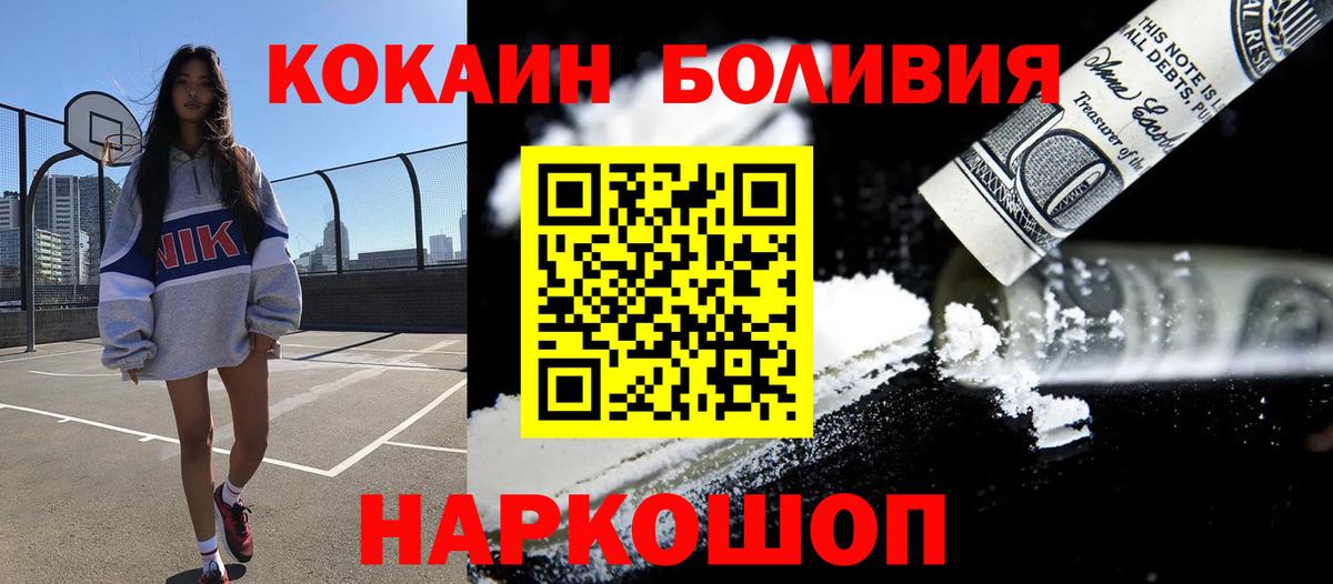 КОКАИН Перу Саяногорск