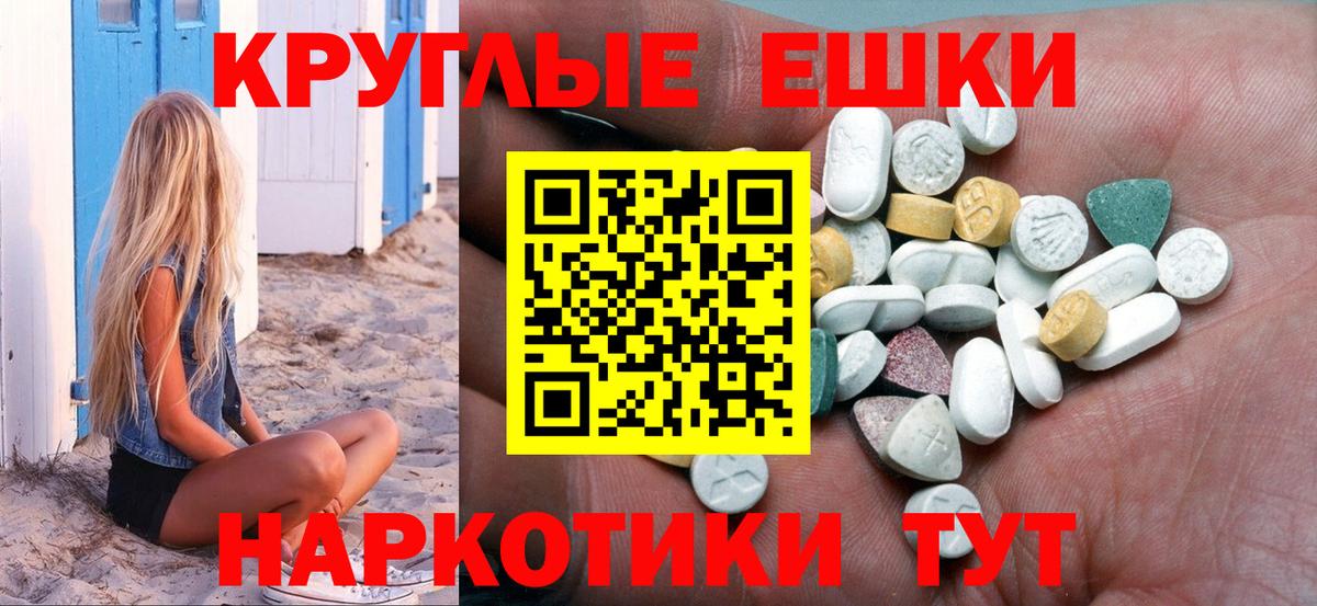 Саяногорск  ЭКСТАЗИ  Вход с VPN  Ecstasy бентли 