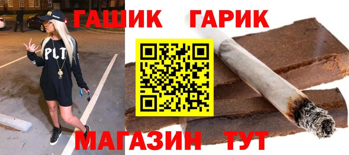 ГАШИШ 40% ТГК Саяногорск