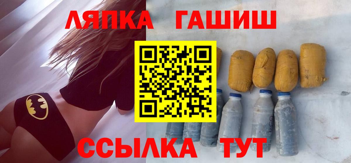 Гашиш Изолятор  ГАШ Изолятор  Вход с VPN  Саяногорск 