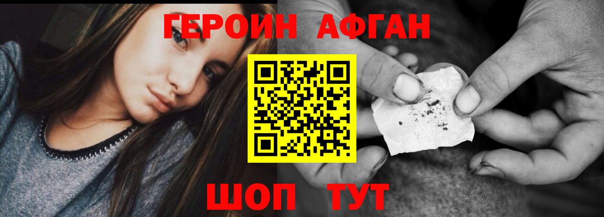 Героин Heroin  Вход с VPN  Саяногорск 