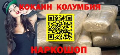 кокаин колумбия Бугуруслан