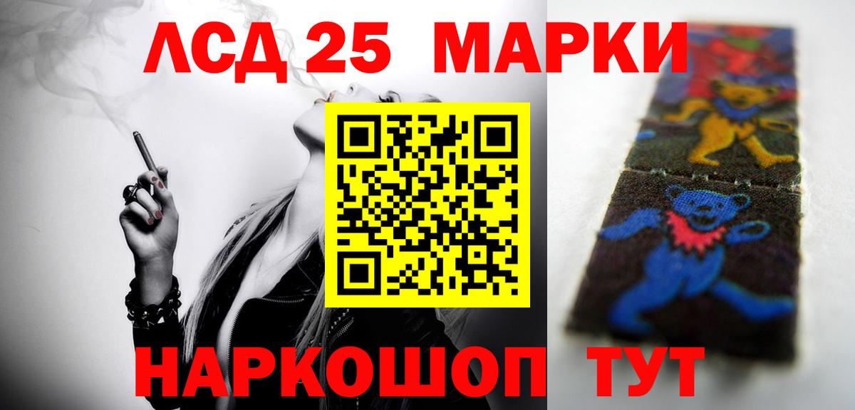 Лсд 25 экстази ecstasy Саяногорск