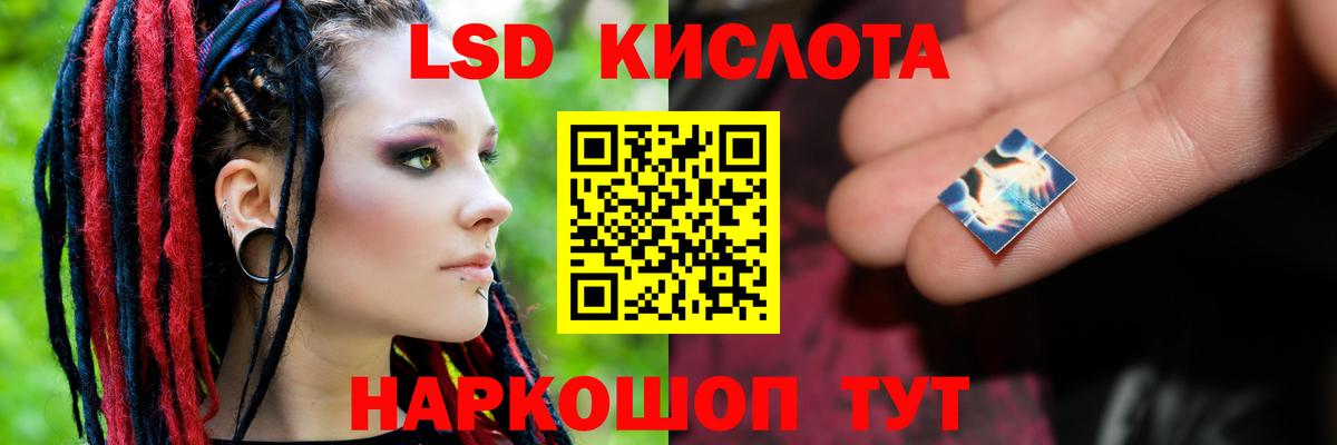 LSD-25 экстази кислота  hydra зеркало  Саяногорск  Вход с VPN  ЛСД экстази ecstasy 