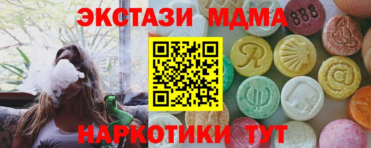 Саяногорск  МДМА кристаллы  Вход с VPN  МДМА crystal 