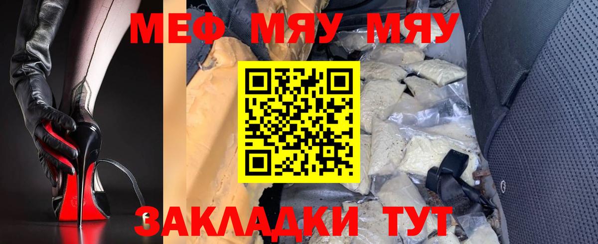 Меф  купить  цена  Вход с VPN  МЕФ мука  Саяногорск  Мефедрон VHQ 