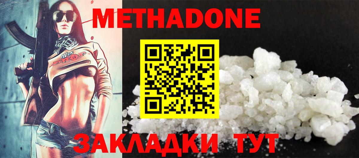 Саяногорск  Метадон кристалл  Вход с VPN 