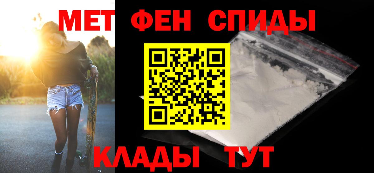 Метамфетамин мет  Метамфетамин мет  Вход с VPN  Саяногорск 