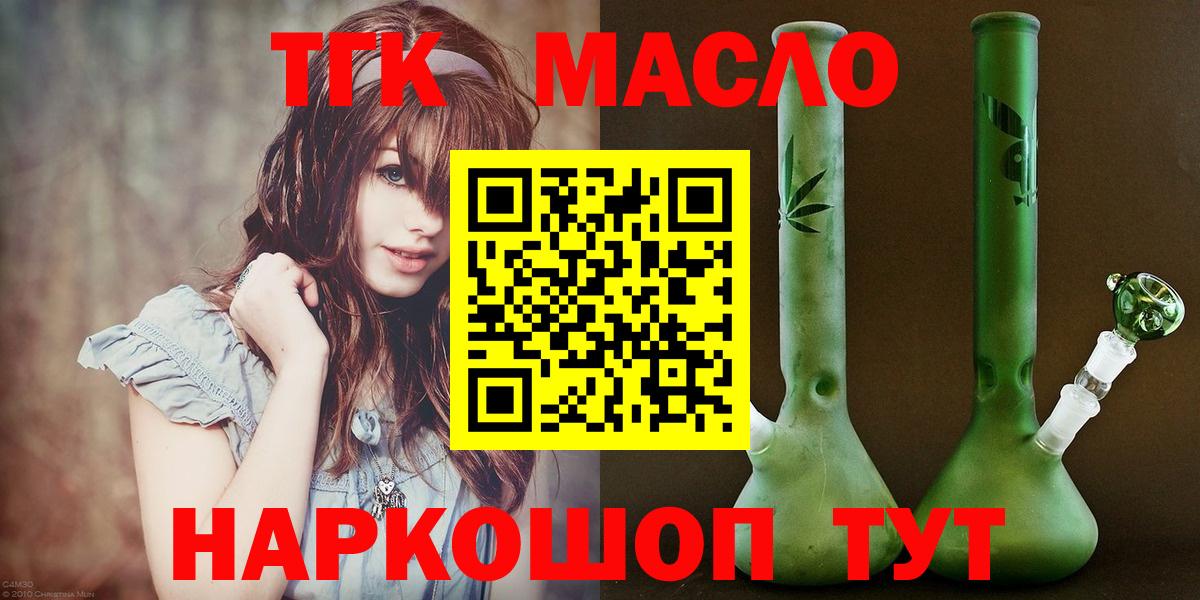 ТГК Wax Саяногорск