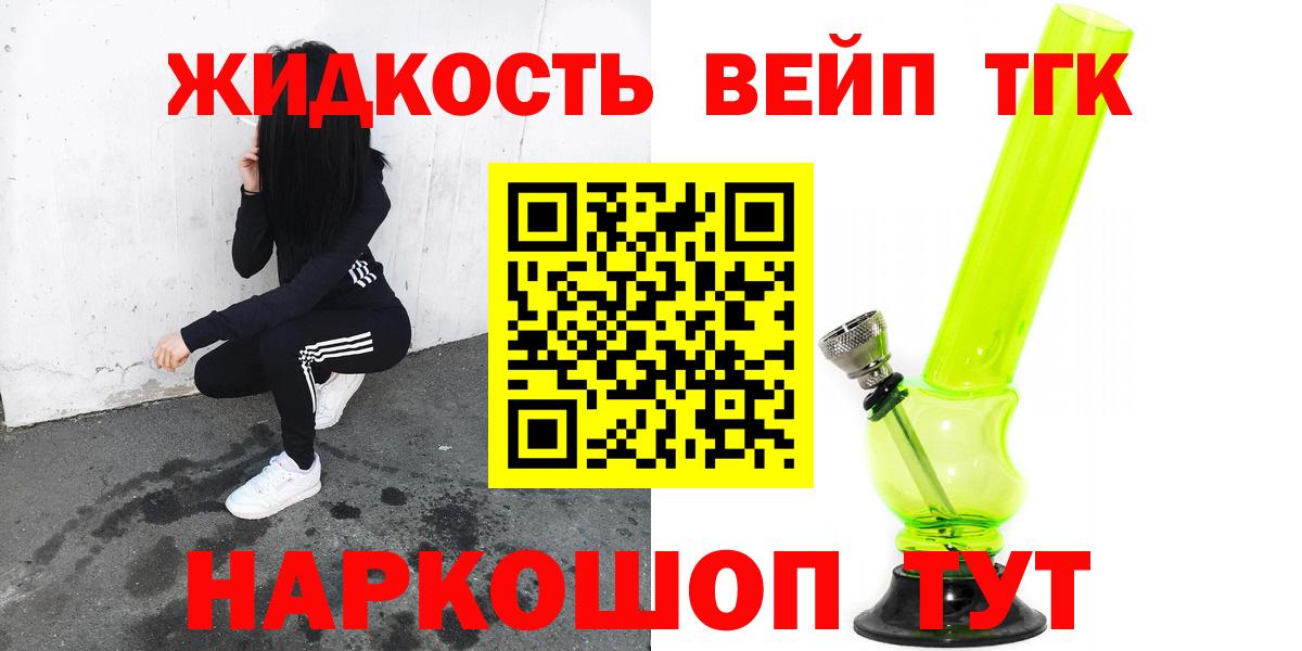 Саяногорск  ТГК Wax  Дистиллят ТГК концентрат  Вход с VPN 