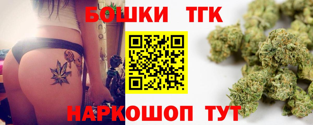 Каннабис THC 21% Саяногорск