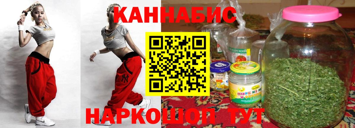 Бошки марихуана White Widow  Бошки Шишки план  Каннабис OG Kush  Вход с VPN  Саяногорск 